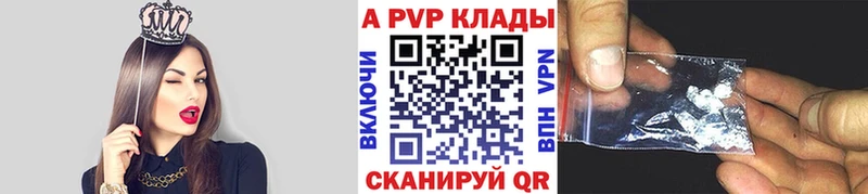 Альфа ПВП кристаллы  Рассказово 