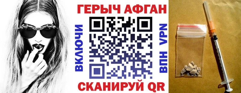 Героин Heroin  Рассказово 