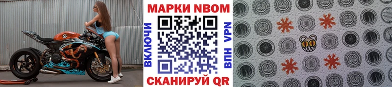 Марки N-bome 1,5мг  закладки  Рассказово 