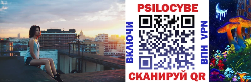 Галлюциногенные грибы Magic Shrooms  Рассказово 